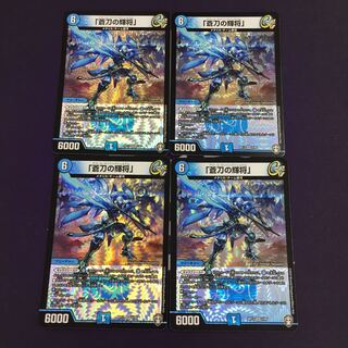 「蒼刀の輝将」 VR 4枚