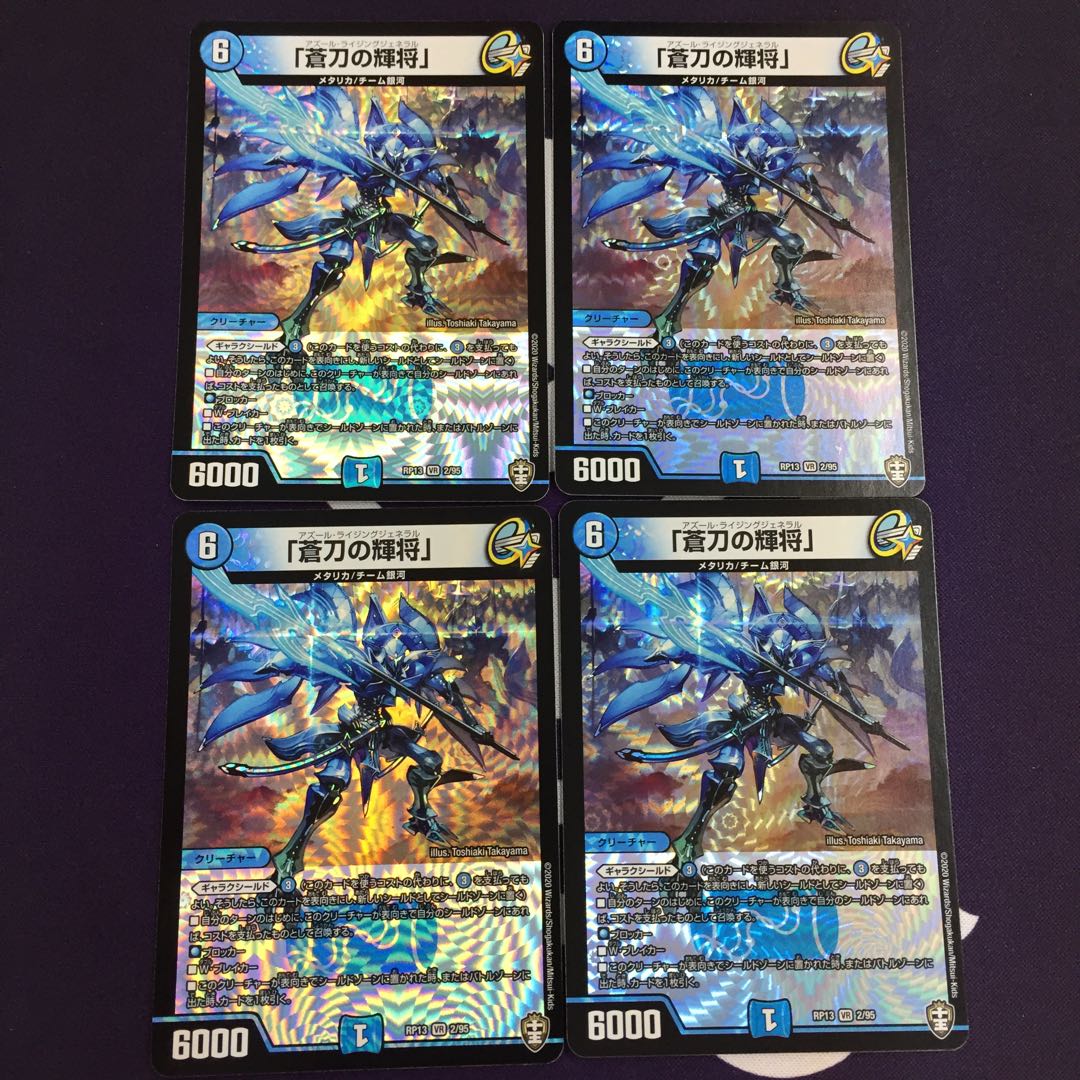 「蒼刀の輝将」 VR 4枚