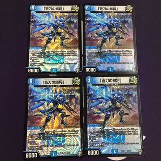 「蒼刀の輝将」 VR 4枚