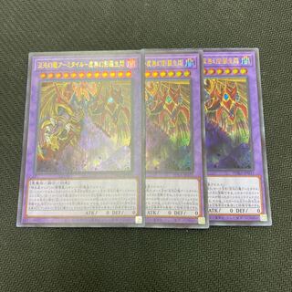 混沌幻魔アーミタイル-虚無幻影羅生悶 ウルトラレア