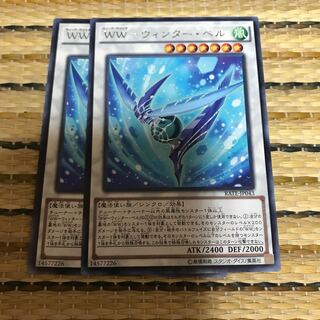 マドレース WW-ウィンター・ベル レア