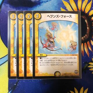 ヘブンズフォース