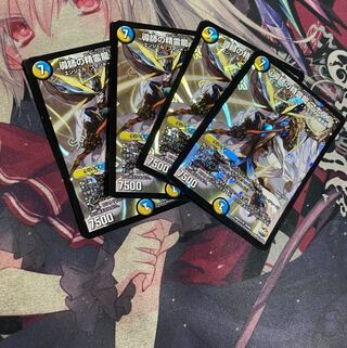 導師の精霊龍 マホズン　