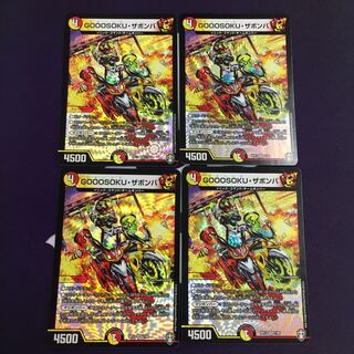 GOOOSOKU・ザボンバ VR 4枚