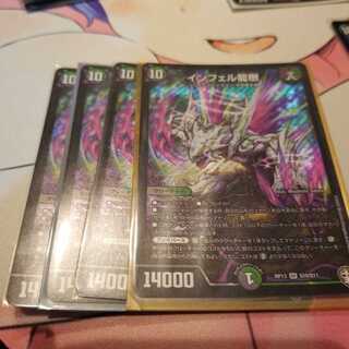 インフェル龍樹