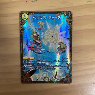 ヘブンズ・フォース　UGC