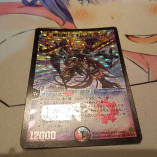 極仙龍バイオレンス・サンダー