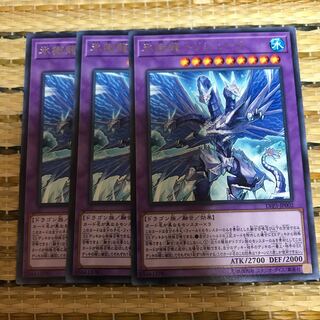 マドレース 氷獄龍トリシューラ レア