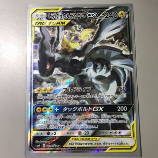 ピカチュウ＆ゼクロムGX スペシャルアート