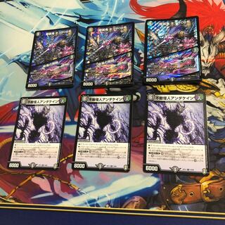 龍装鬼 オブザ08号｜終焉の開闢　不敵怪人アンダケイン　計６枚