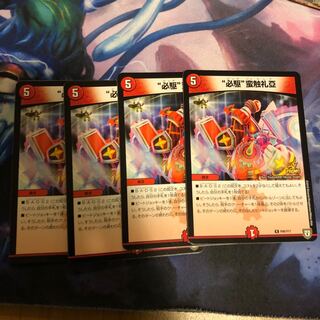 “必駆”蛮触礼亞