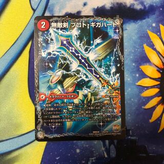 無敵剣 プロト・ギガハート｜最強龍 オウギンガ・ゼロ