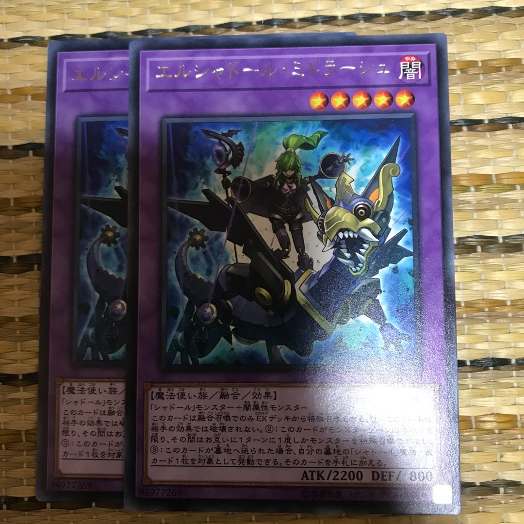 マドレース エルシャドール・ミドラーシュ レア