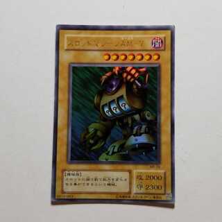 遊戯王　スロットマシーンAM-7　ウルトラレア　最終値下げ 1枚