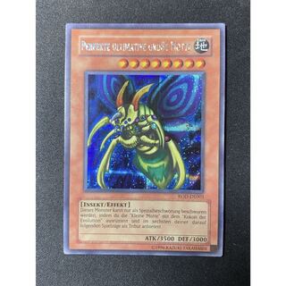 遊戯王 究極完全態・グレート・モス ドイツ シークレット