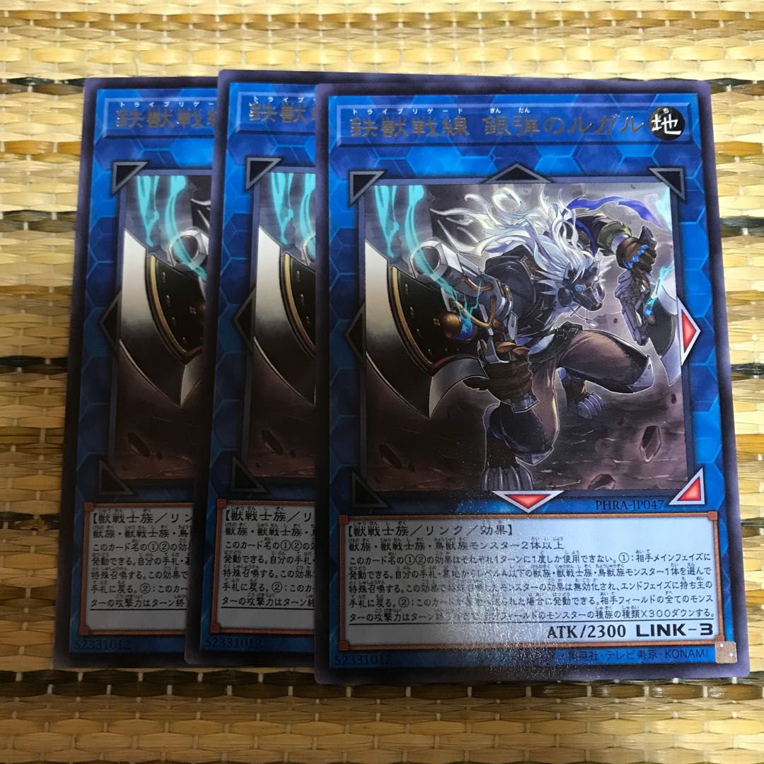 マドレース 鉄獣戦線 銀弾のルガル レア