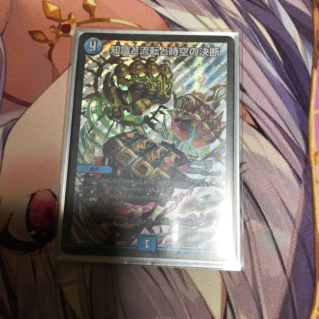 知識と流転と時空の決断 パーフェクトウォーター