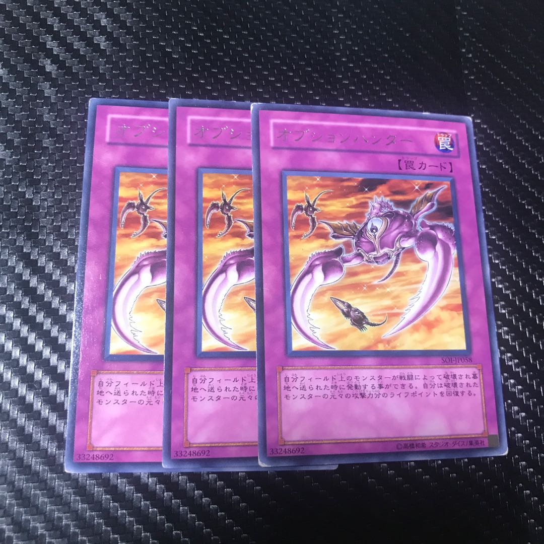 オプションハンター