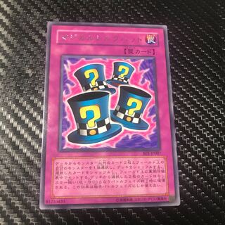 マジカルシルクハット レア