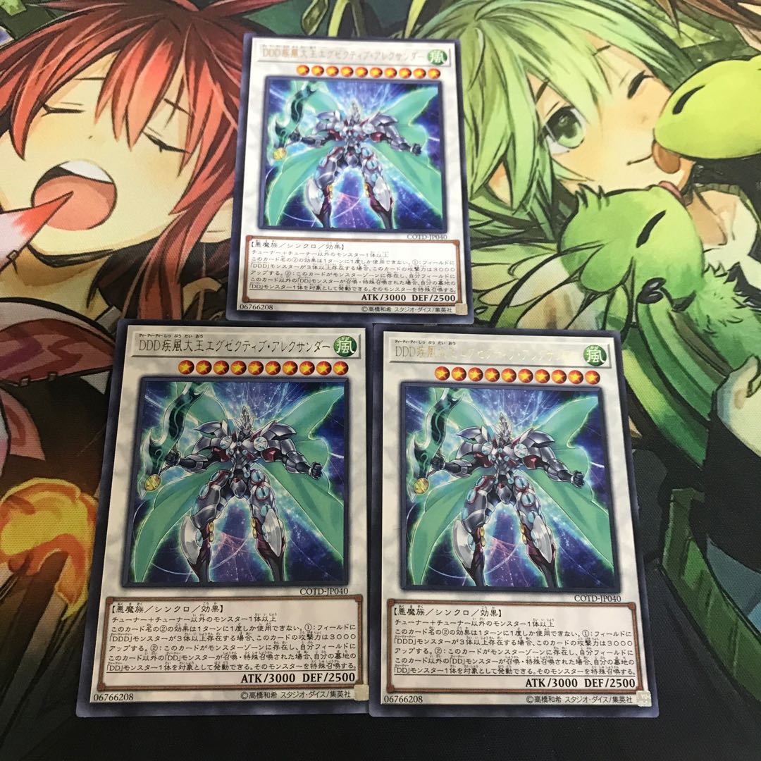 複数購入☆割有　DDD疾風王アレクサンダー3枚