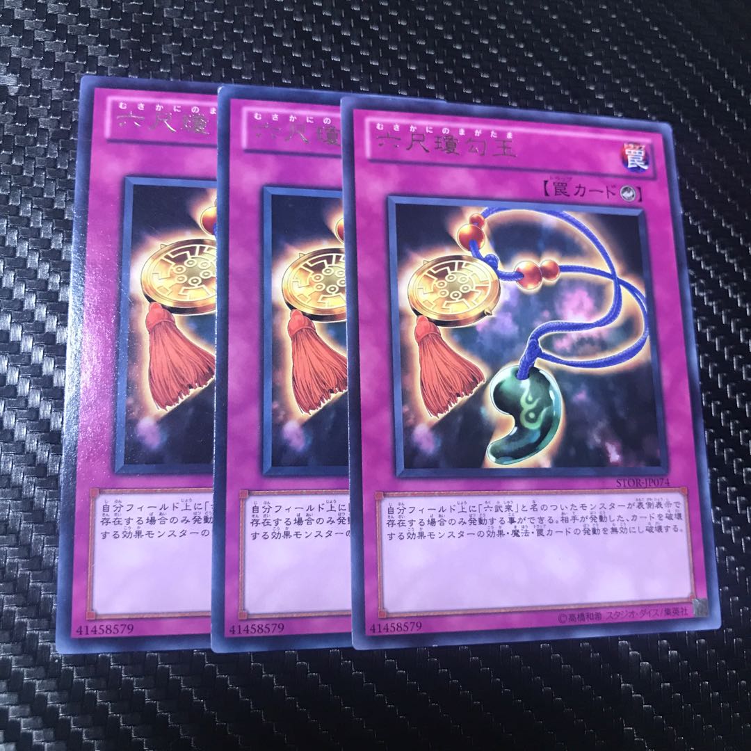 Musakani Magatama Rare