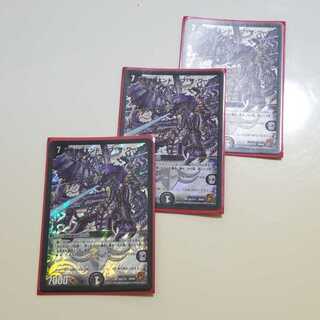 黒神龍エンド・オブ・ザ・ワールド