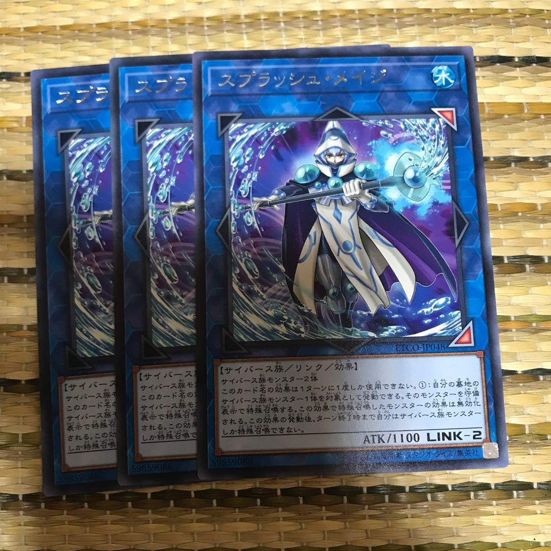 マドレース スプラッシュ・メイジ レア