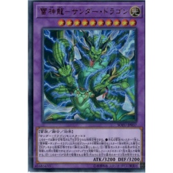 雷神龍サンダードラゴン【20thシークレット】{SOFU-JP037}《融合》
