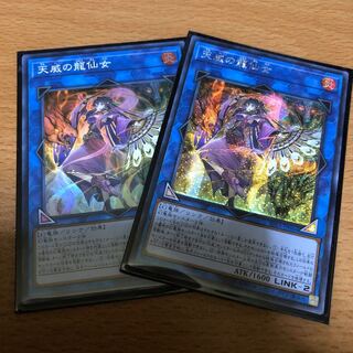 アジア版 天威の龍仙女 シークレット、スーパー