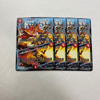 爆龍覇 リンクウッド お前の相手はオレだ、ザ＝デッドマン！リングウッド 4枚