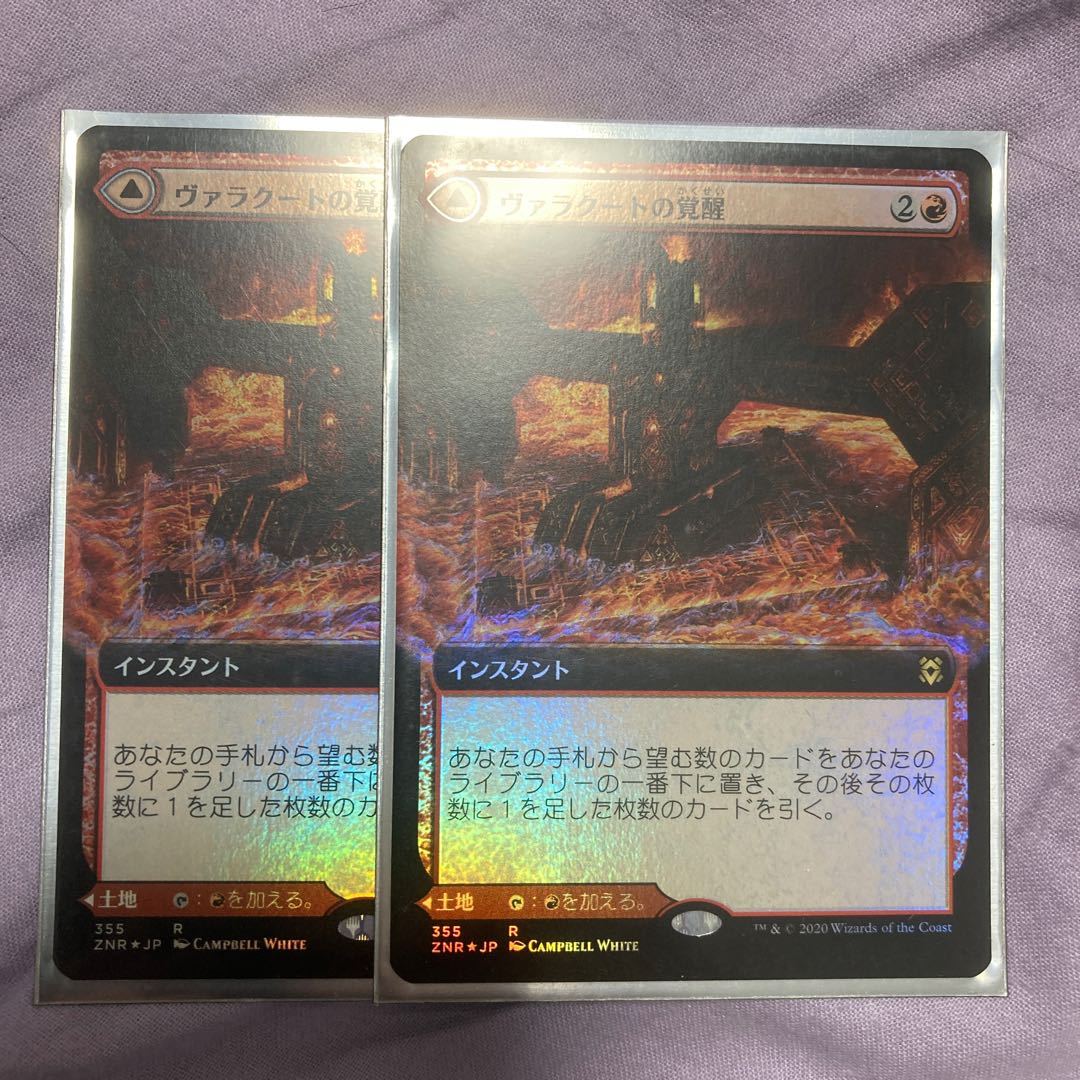 ヴァラクートの覚醒 拡張アート foil 2枚セット