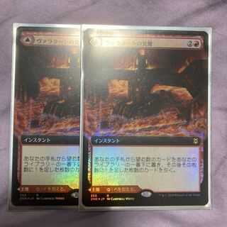 ヴァラクートの覚醒　拡張アート　foil 2枚セット