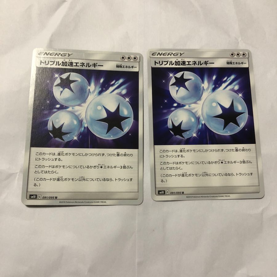 トリプル加速エネルギー 戒めの祠