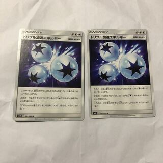 トリプル加速エネルギー 戒めの祠