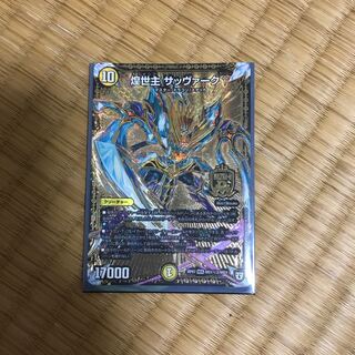 Sabbagh Calibur, Lord of the Glimmering World