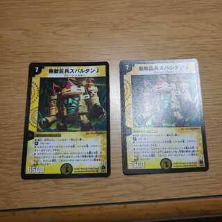 無敵巨兵スパルタンJ