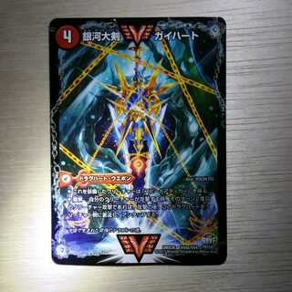 【美品】銀河大剣 ガイハート｜熱血星龍 ガイギンガ