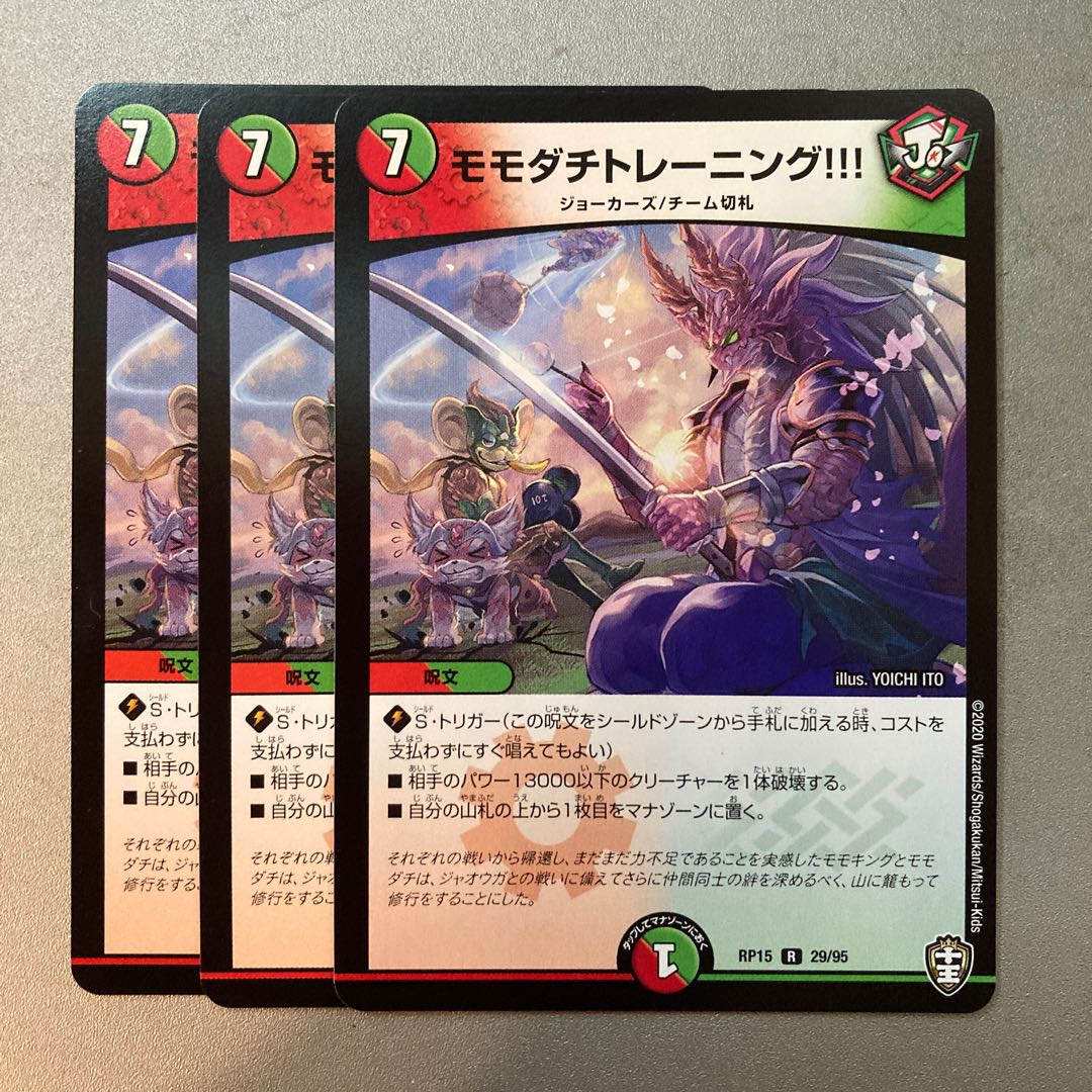 モモダチトレーニング!!!