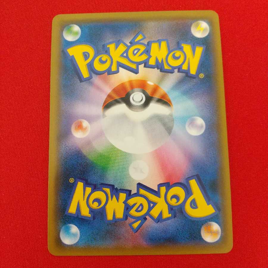 ダイゴの決断 SR