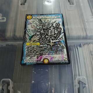 真・龍覇ヘブンズロージア 文字シク