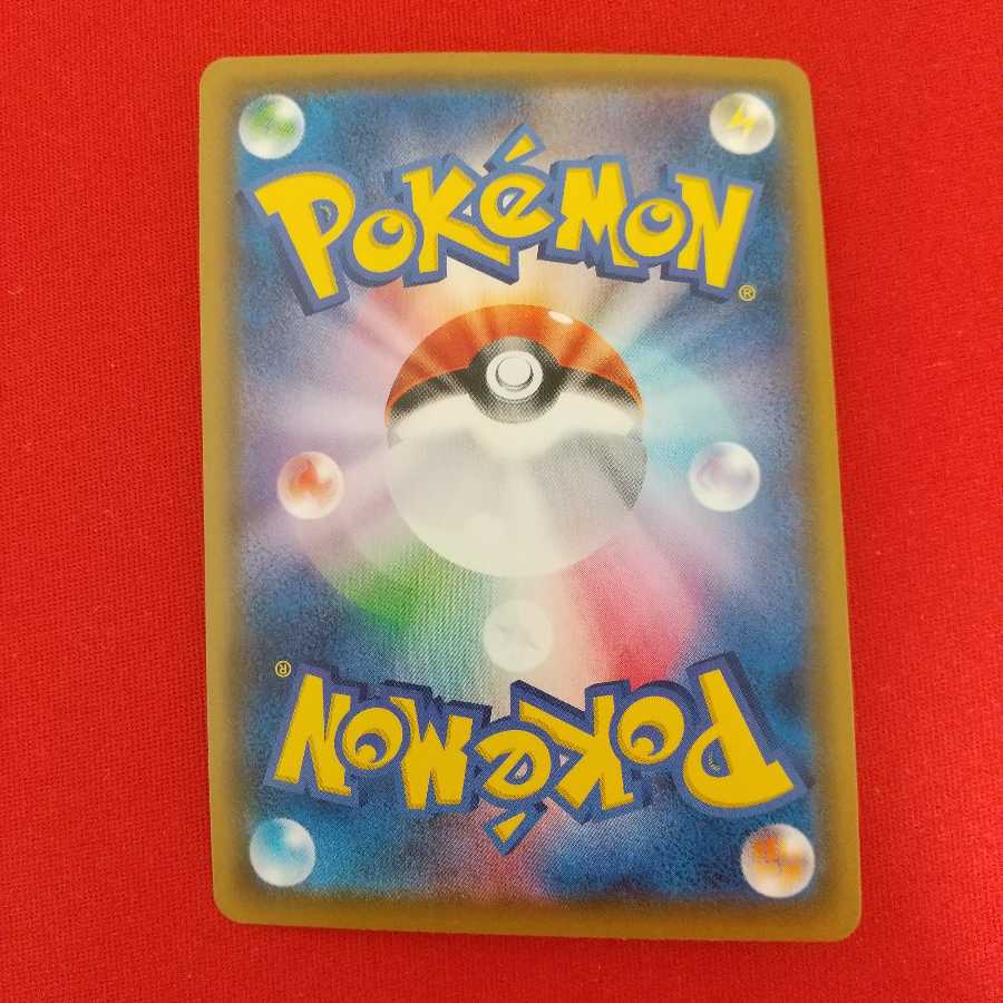 セキタンザンV VMAX 各3枚セット