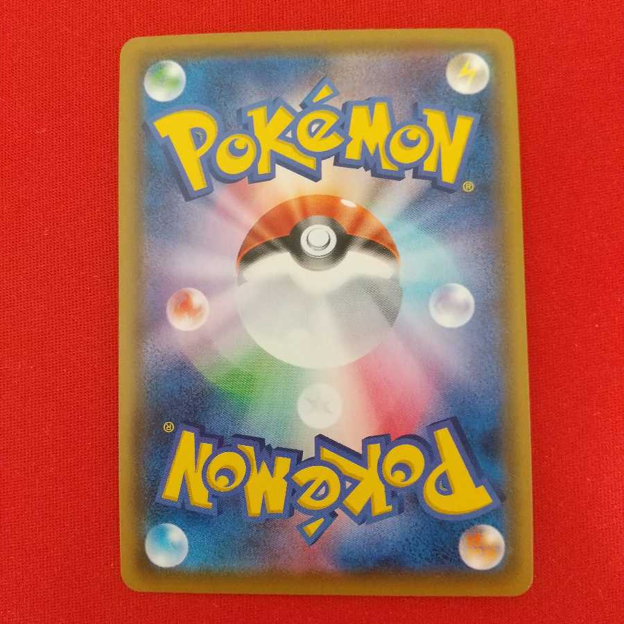 セキタンザンV VMAX 各3枚セット