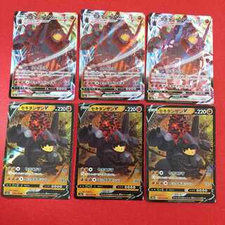 セキタンザンV VMAX 各3枚セット