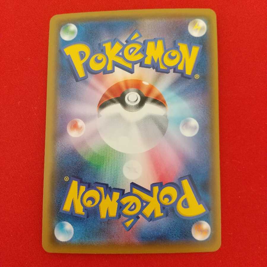 セキタンザンV VMAX 各3枚セット