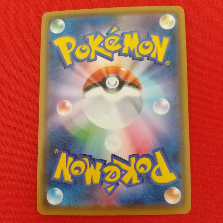 セキタンザンV VMAX 各3枚セット