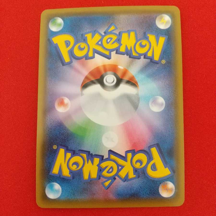 セキタンザンV VMAX 各3枚セット