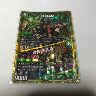 Q.Q.QX.｜終葬 5.S.D.