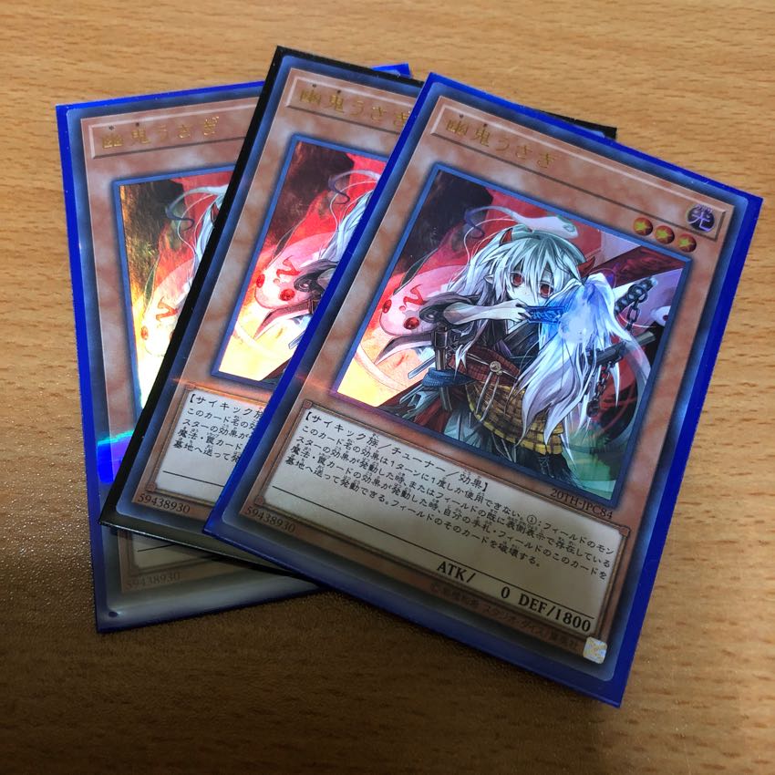 幽鬼うさぎ ウルパラ  3枚 3枚