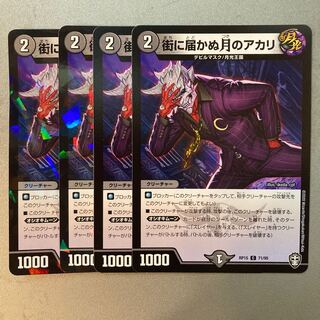 Akari of the moon that does not reach the city