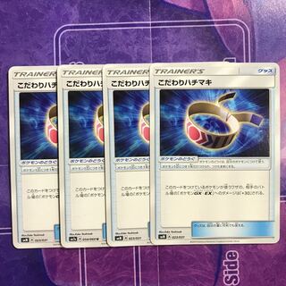 こだわりハチマキ 4枚セット